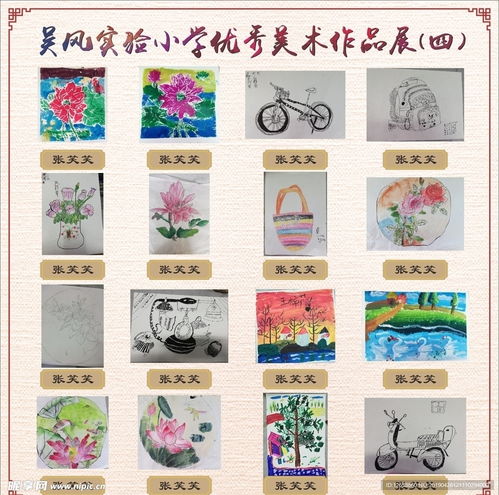 創(chuàng)意無(wú)限 小學(xué)生美術(shù)作品展設(shè)計(jì)圖構(gòu)思
