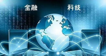 央行發(fā)布金融科技頂層規(guī)劃，百萬億藍(lán)海市場(chǎng)加速開拓——聚焦網(wǎng)絡(luò)科技領(lǐng)域的技術(shù)開發(fā)與投資機(jī)遇