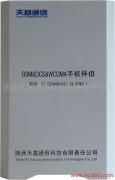 科技之光，連接未來 陜西天基通信科技有限責任公司產(chǎn)品相冊精選